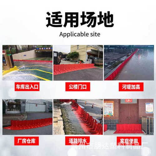 挡板防汛水全新l地下abs防洪车库组合式型便捷板板材料水挡挡