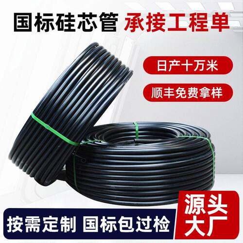 来图定制PE硅芯管通讯光缆穿线护套管直埋电力管40/33拖拉硅芯管