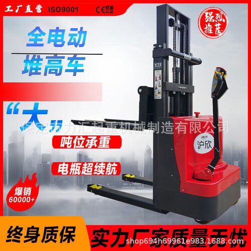 电动堆车叉车2吨1.5t全自动小型搬运托盘车升降电装卸铲车
