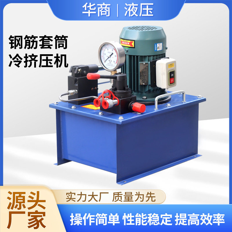 直供桥梁钢筋挤压模具一次成型连接冷挤压机钢筋套筒连接冷挤压机