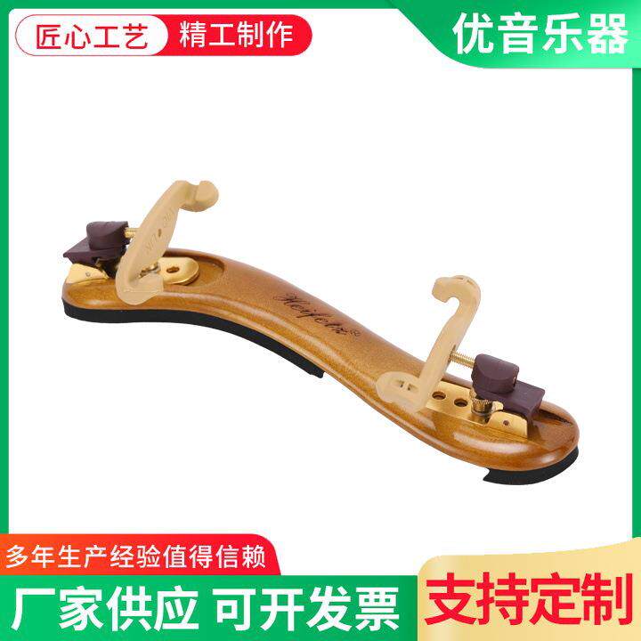 现货供应如意款实木小提琴肩垫 实木硬质小提琴肩垫
