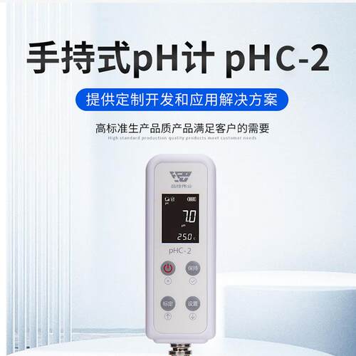 上海pH测试笔高精度笔式酸度计水质检测pHB-5pHB-6/pHC-2