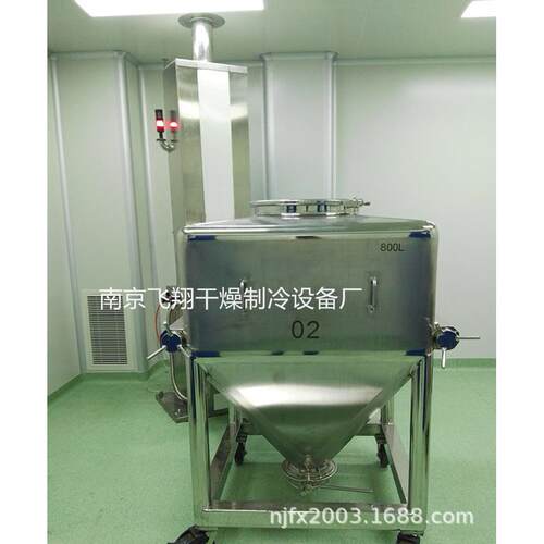 柱式料斗混合机360度旋转单臂提升方锥混料机医药化工混料机