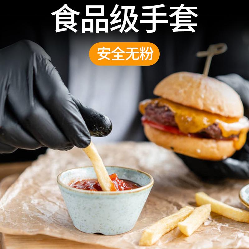 黑色丁腈手套食品级厨房做饭餐饮专用加厚一次性乳胶厨师料理烘焙