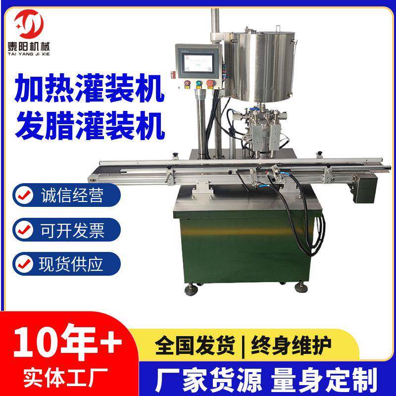 膏体液体直线机 发蜡发膜清凉油香膏蜡烛灌装 双头加热灌装机