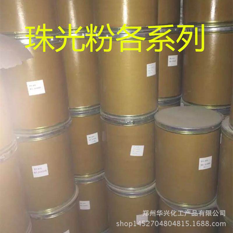 销售广西七色天然珠光颜料金色系列 阳光红金 QC351珠光粉