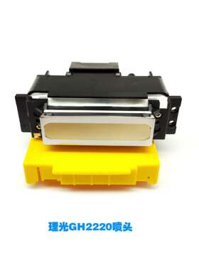 打印机墨头GH2220喷头UV平板机喷头