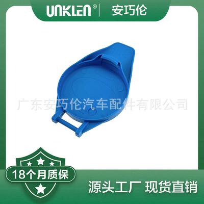 适用路虎揽胜星脉加油口盖LR093442T2H8386