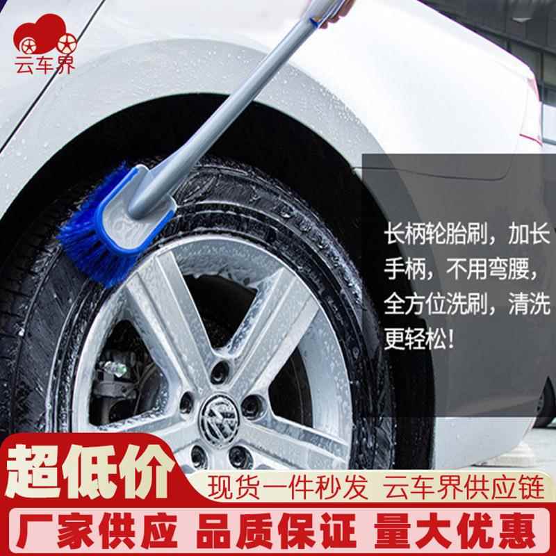 汽车轮胎轮毂洗车刷清洗轮胎钢圈强力去污长柄刷蓝色清洁洗车工具