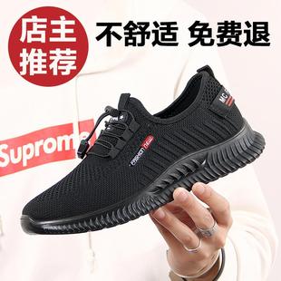 軟防滑鞋 正品 北京布底女單鞋 網(wǎng)面透氣女鞋 飛織休 舒適老媽媽運(yùn)動(dòng)鞋
