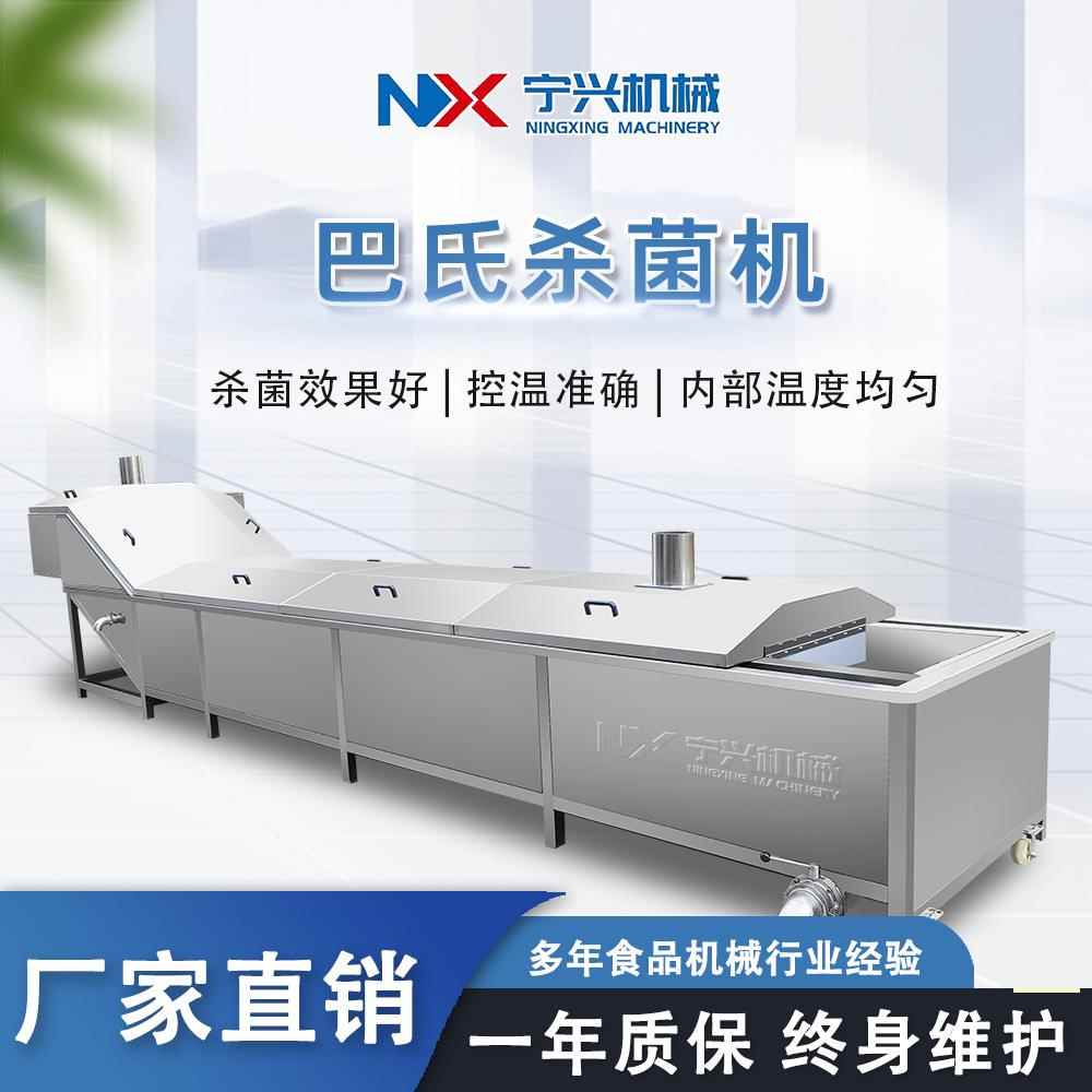 全自动低温肉制品巴氏杀菌机水浴式多功能黄桃罐头杀菌设备