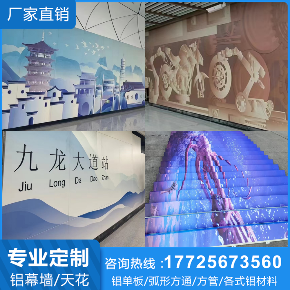 UV打印铝单板厂家定制UV超清彩印铝方通铝方管3D打印渐变色铝单板