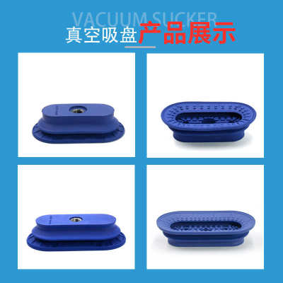 55工业 吸盘110配件真空机械手施迈80*椭圆形气动*30茨*40saob60