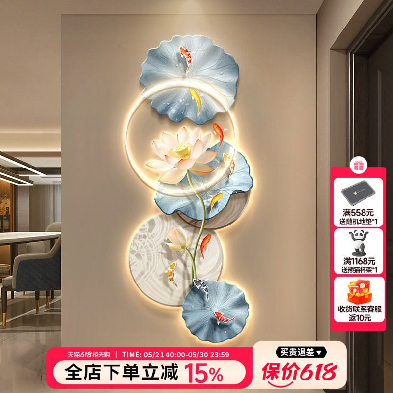 九鱼图入户玄关装饰画现代轻奢走廊过道挂画高级感立体荷花壁画灯