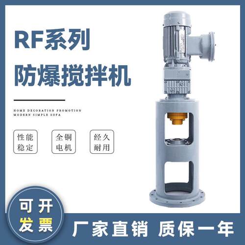液体加药搅拌机立式搅拌污水处理药剂减速电机工业化工搅