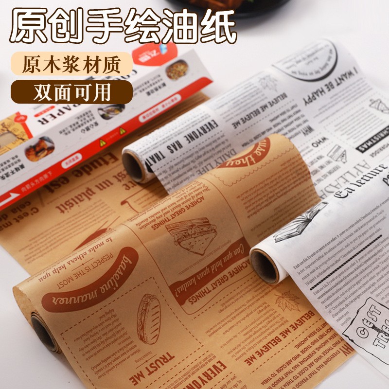 空气炸锅纸硅油纸烘焙烤箱微波炉卷纸烤肉纸手绘熟食打包仿古设计