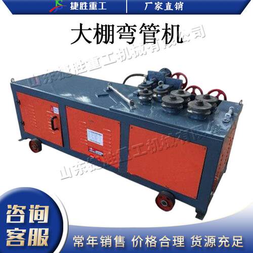 全自动大棚弯管机 台式数控圆管方管弯弧机 建筑钢筋钢管弯管机