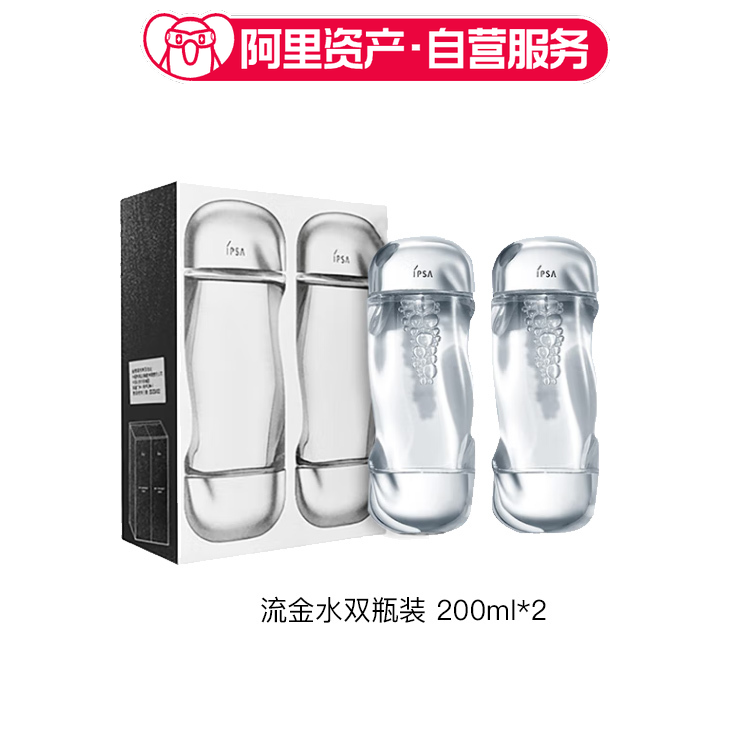 IPSA 流金水双瓶装 补水 保湿 舒缓镇静 200ml*2