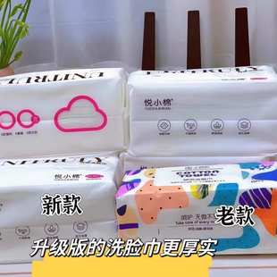 悬挂式 悦小棉抽取洗脸巾美容加厚一次性棉柔巾珍珠纹十尚纪升级版