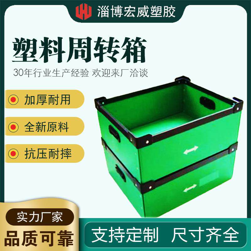 塑料周转箱pp中转箱重复使用中空板物流箱绿色加厚万通板塑料箱
