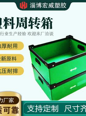 塑料周转箱pp中转箱重复使用中空板物流箱绿色加厚万通板塑料箱