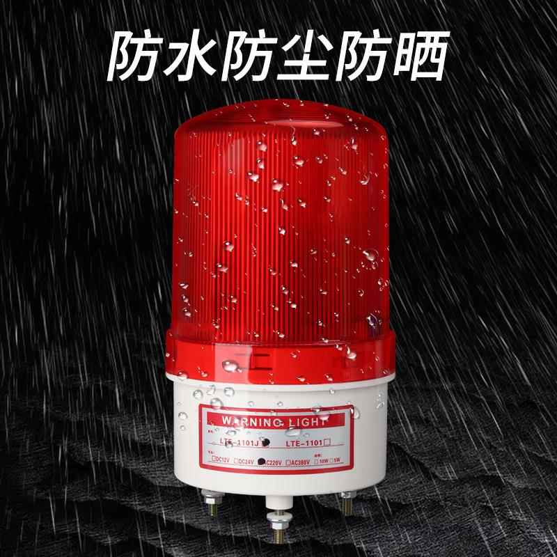 正继LT指E-灯110闪1J旋转XY式LED警报警示灯闪烁示灯声光报警器爆
