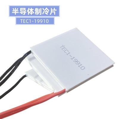 大功率24V10A半导体制冷片TEC1-19910耐高温40*40MM工业冰冷晶片