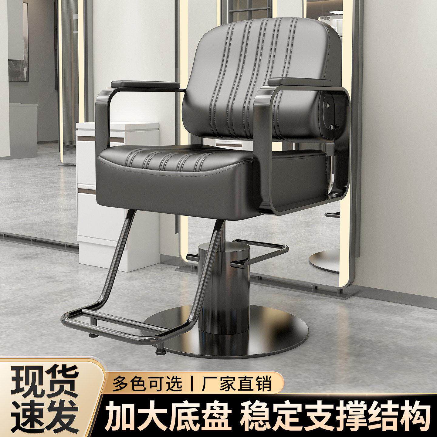 网红潮店美发椅理髲店专用椅子发廊沙龙升降座椅新款剪发椅染烫椅