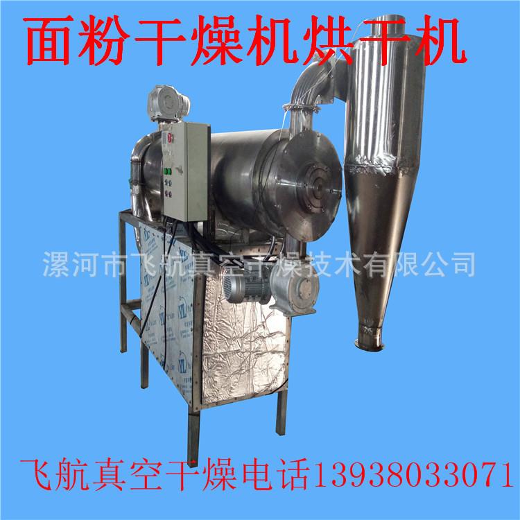 面粉玉米粉烘干机大豆粉米粉木薯粉干燥机小型农用干燥机