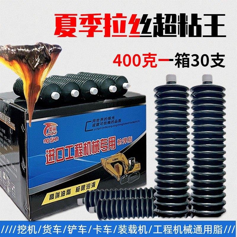 挖掘机推土机装载机用高温黄油润滑油脂黄油弹2号3号毛毛虫锂基脂