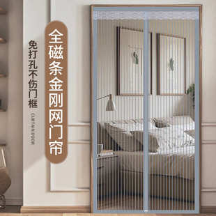 魔术贴自吸磁铁免打孔金刚网 防蚊门帘纱门家用蚊帐防蝇全磁条夏季