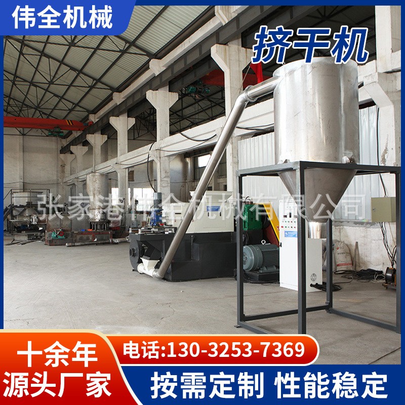 PPPE塑料编织袋薄膜挤干机塑料薄膜挤干塑化切粒机塑料拧干机