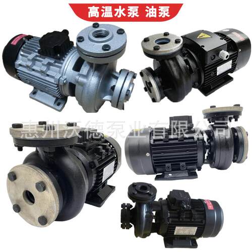 高压油泵TS-80高温涡流循环单级离心泵1.1kw380V卧式电动热水