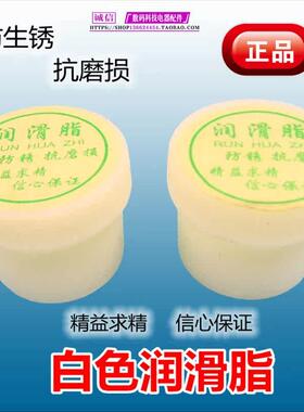 优质白色特种耐高温合成润滑油脂风扇洗衣机汽车天窗齿轮轴承奶油