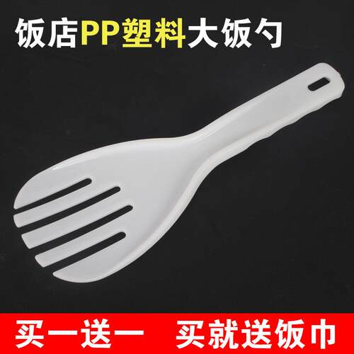 包邮加厚特大饭勺不粘饭餐饭店食堂打饭铲五指塑料盛饭商用松饭勺