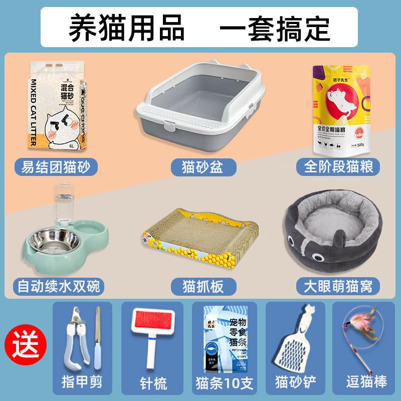 猫砂盆超大号猫沙盆子新手养猫套装幼猫厕所猫窝一体猫咪用品大全