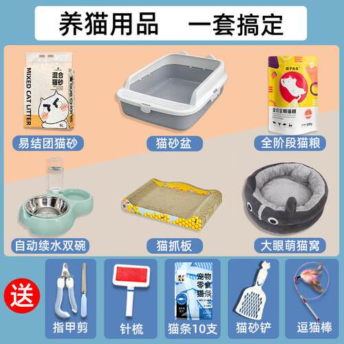 猫砂盆超大号猫沙盆子新手养猫套装幼猫厕所猫窝一体猫咪用品大全