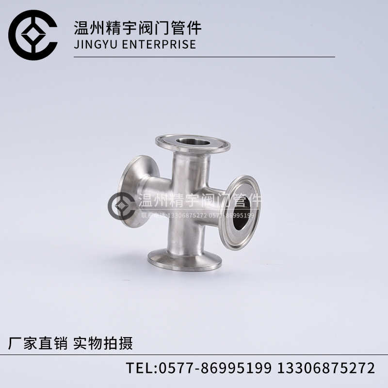 卫生级304 316L快装不锈钢四通卡箍式同径接头等径四通十字通直通