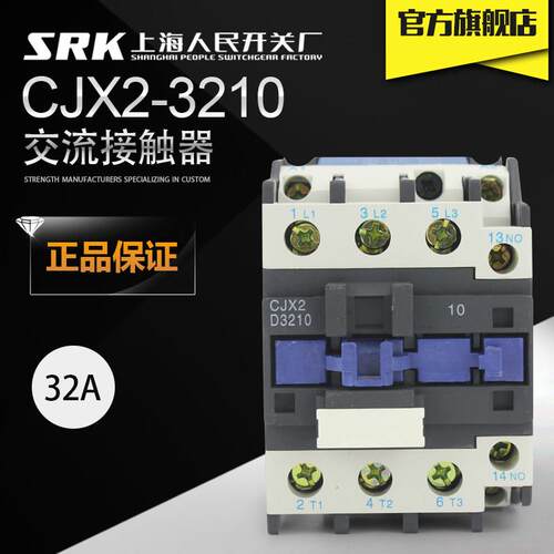 上海人民开关厂Cjx2-3210-0910-1210-2510-1810交流接触器Lc1-D