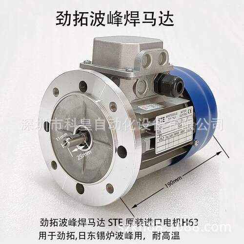 JT劲拓波峰焊马达0.3KW焊锡机 日东锡炉波峰马达STE电机H63/B4