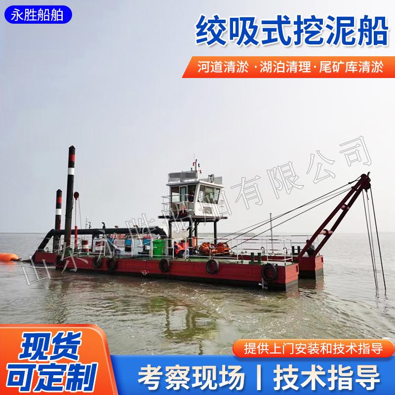 大型液压绞吸式挖泥船黑臭水体治理水库坝区清理河流疏浚工程设备