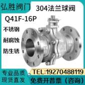 关DN25 球阀阀门开 16P耐腐蚀手动法兰式 304不锈钢法兰球阀Q41F
