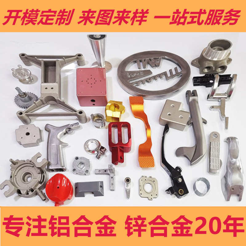 锌合金定制工厂模具制作 五金制品cnc精密冲压加工订做非标定制
