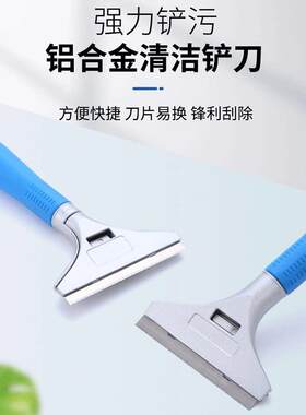 铝合金清洁铲刀手动工具刀瓷砖地板铲刀家装清洁铲刀玻璃美缝工具