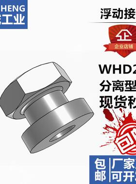 气缸浮动接头内螺纹分离WHD21-M3-0.5/M4-0.7/M5-0.8/M6-M8-1.0/