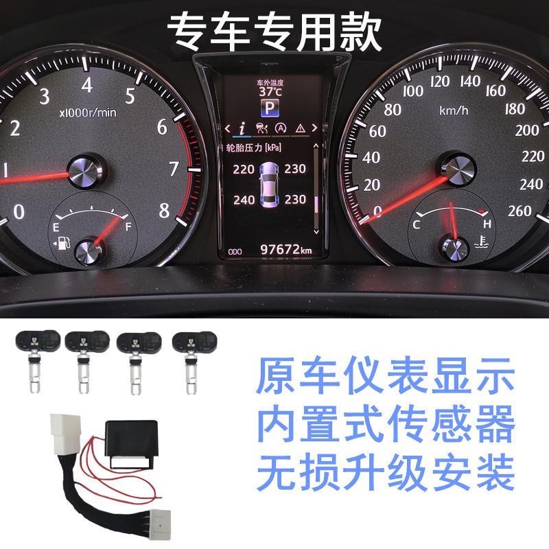 适用于起亚凯绅K5 KX5原车仪表屏升级胎压监测器内置传感器免编程