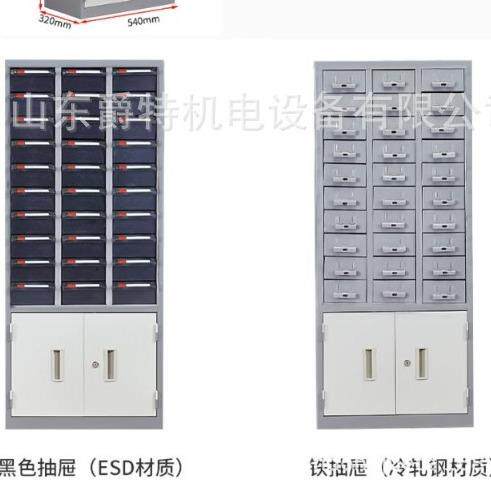 零件柜工具螺丝柜抽屉式75/30抽车间金属物料配件铁皮透明收纳盒