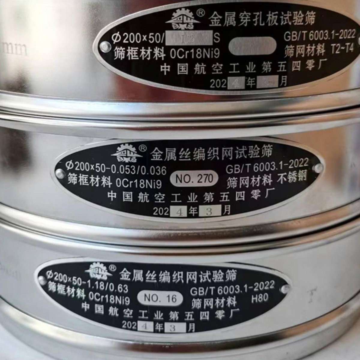 540厂供应304不锈钢网标准检验筛筛框沙子石子过滤筛粮食谷物筛子