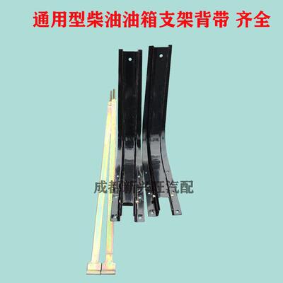 大小货车油箱支架背带胶皮垫带轻卡通用固定托架捆带改装汽车配件