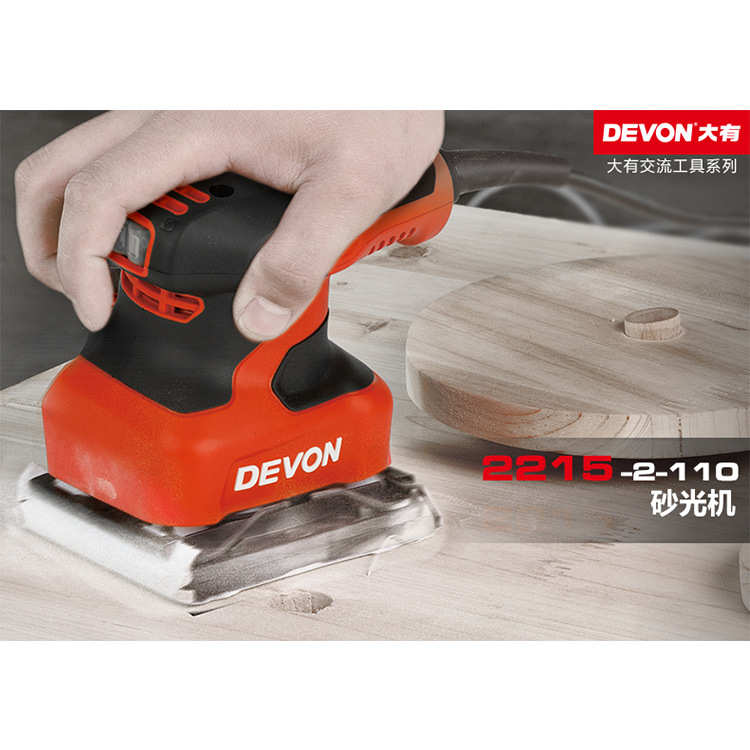 大有小型打沙纸打磨砂纸机腻子木工抛光工具电动平板砂光机2213